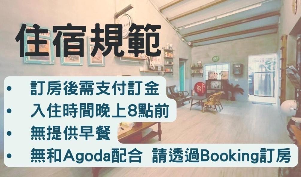 巷弄內的老宅 Hotel Pingtung Buitenkant foto